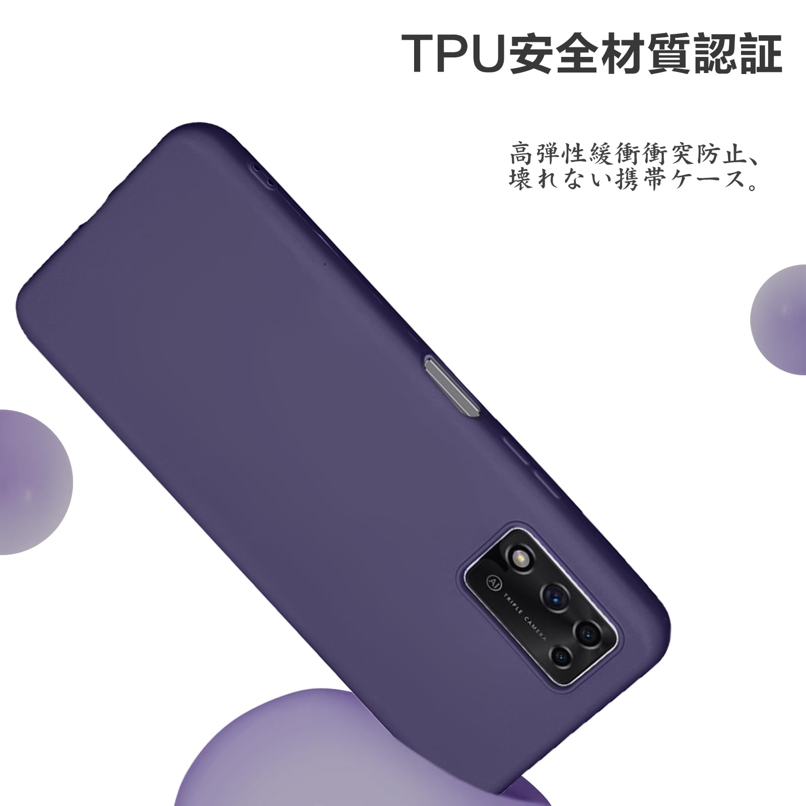 Libero 5G Ⅲ A202ZT／パープル　ケース付き Amazon.co.jp: 【 Lanfyo 】ZTE Libero 5G III A202ZT 対応